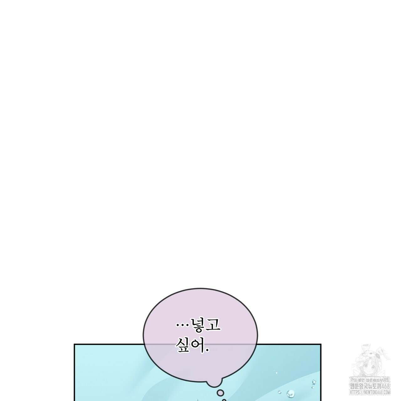 우리 집에는 쥐가 있다 69화 115