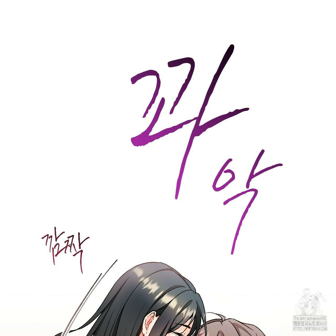 우리 집에는 쥐가 있다 69화 118