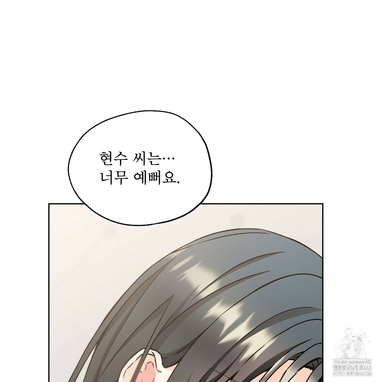 우리 집에는 쥐가 있다 69화 121