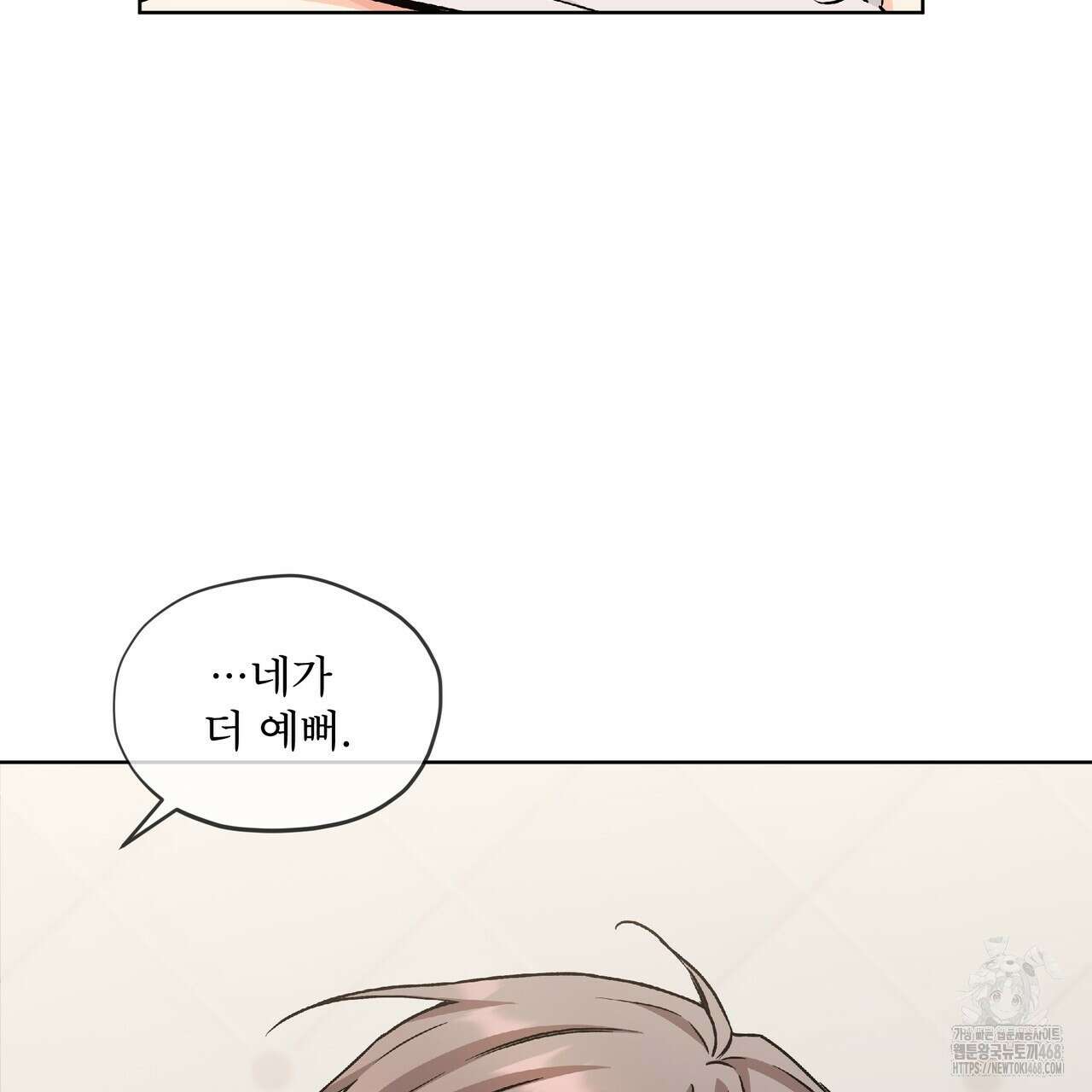 우리 집에는 쥐가 있다 69화 123