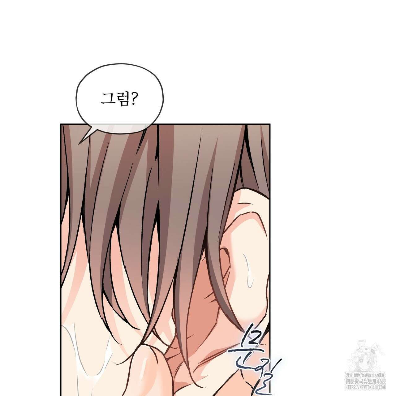 우리 집에는 쥐가 있다 69화 126
