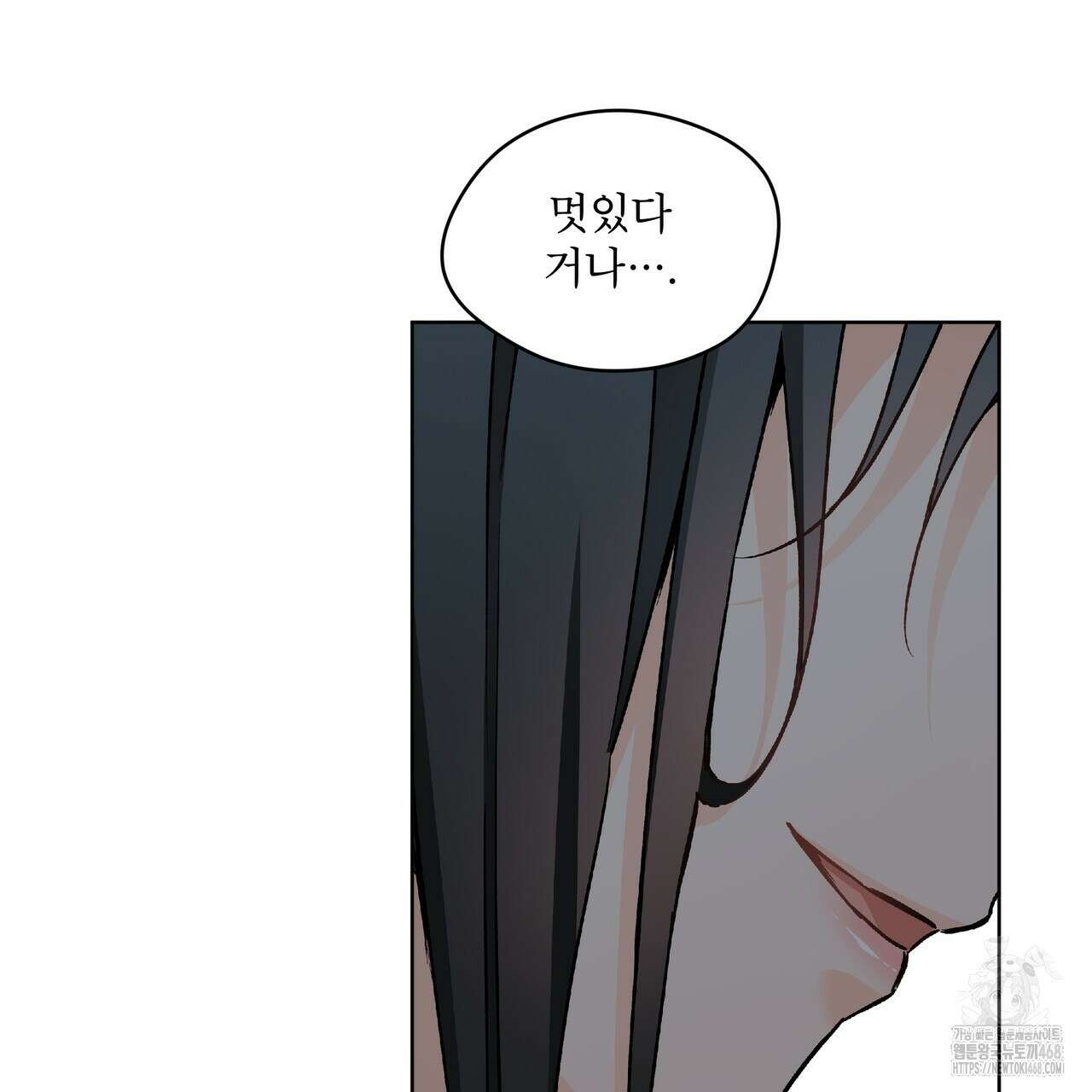 우리 집에는 쥐가 있다 69화 128