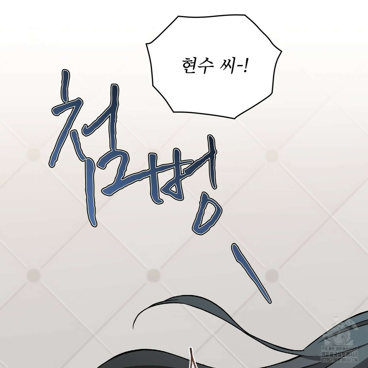 우리 집에는 쥐가 있다 69화 133