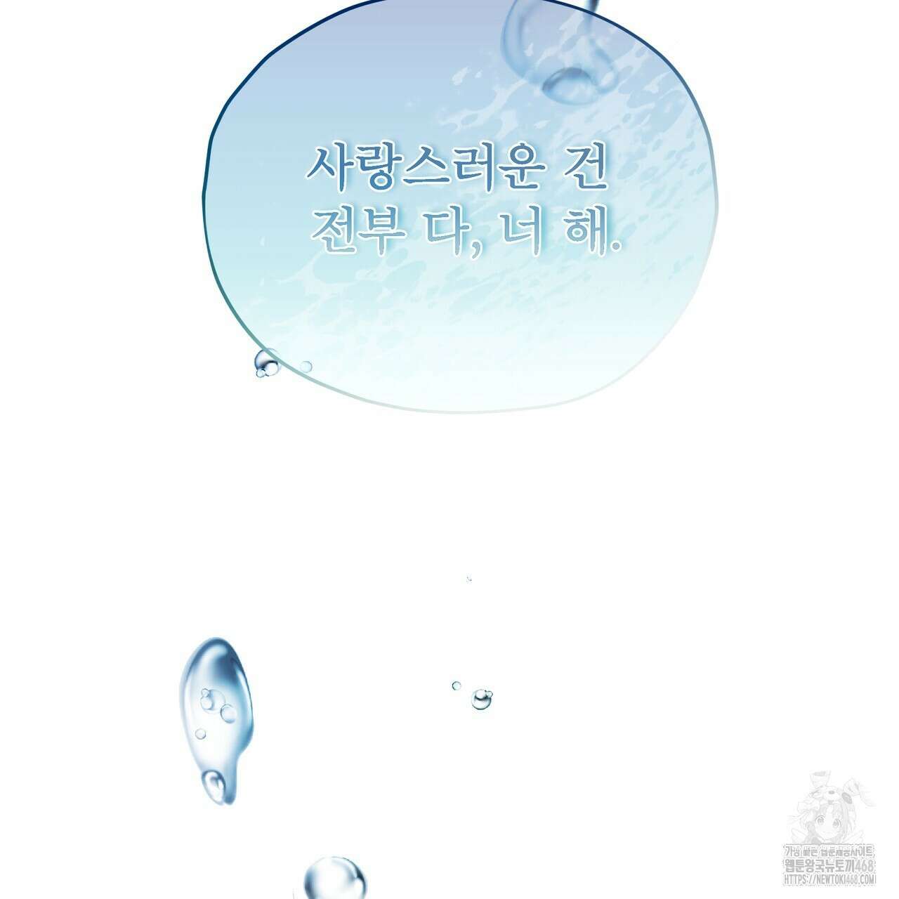 우리 집에는 쥐가 있다 69화 139