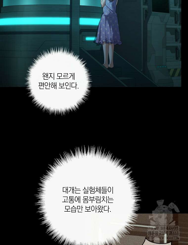 오픈 더 도어 52화 2
