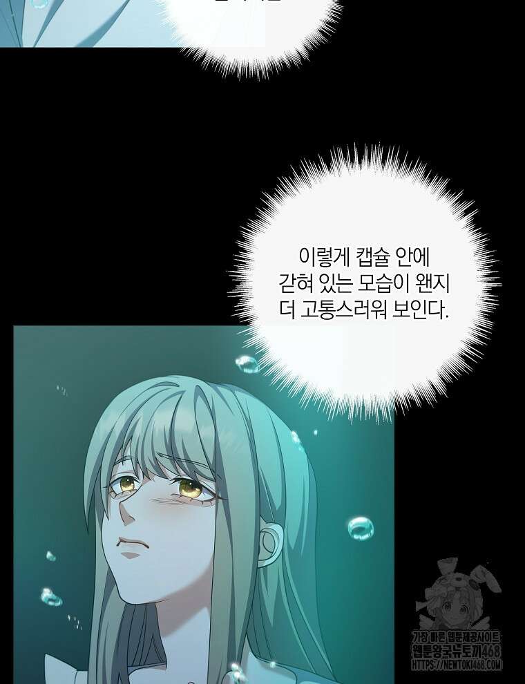 오픈 더 도어 52화 4