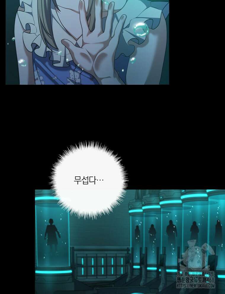 오픈 더 도어 52화 5