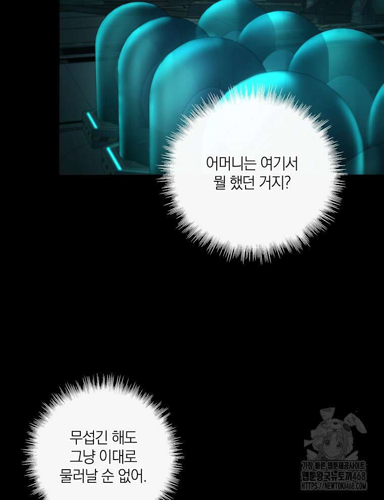 오픈 더 도어 52화 6