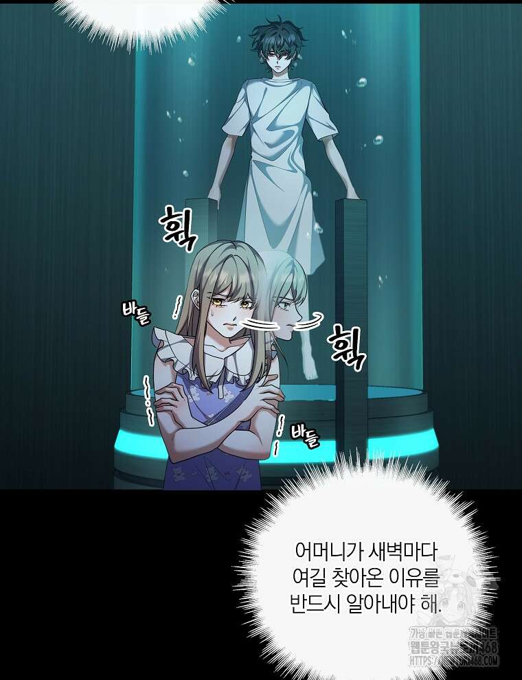 오픈 더 도어 52화 7