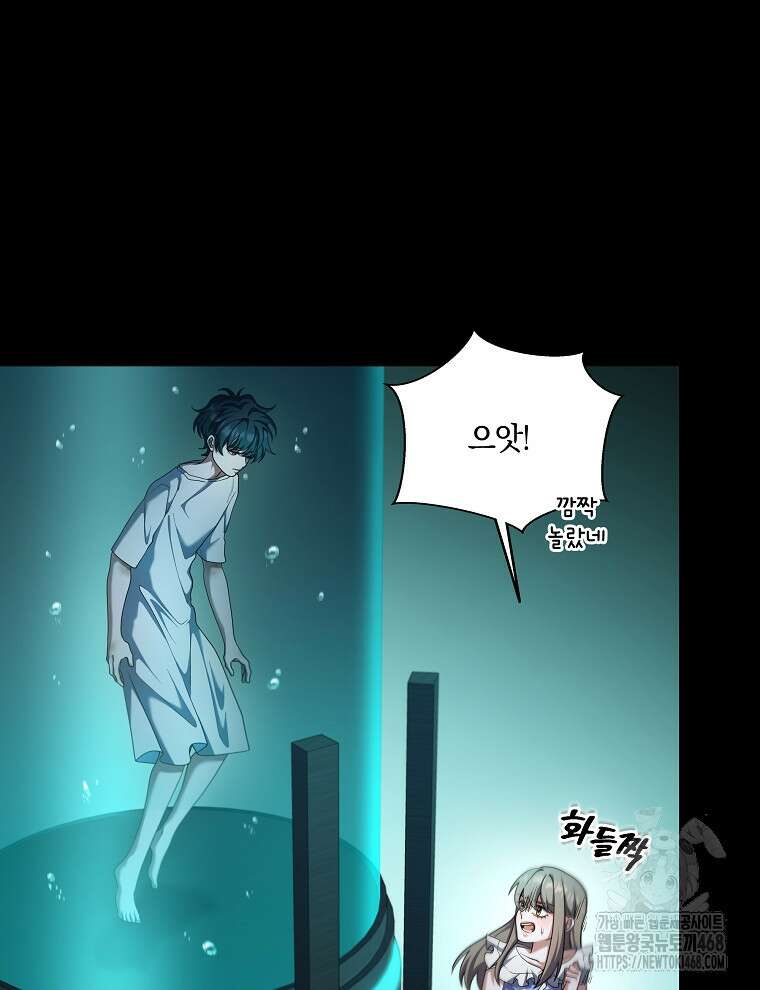 오픈 더 도어 52화 9
