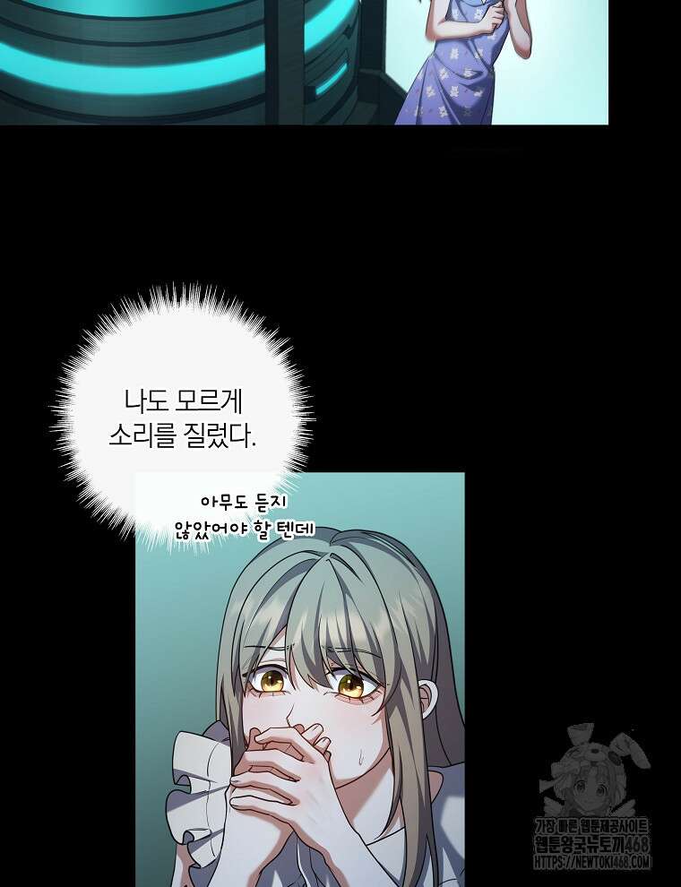 오픈 더 도어 52화 10