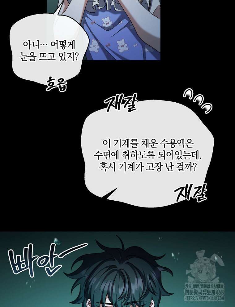 오픈 더 도어 52화 11