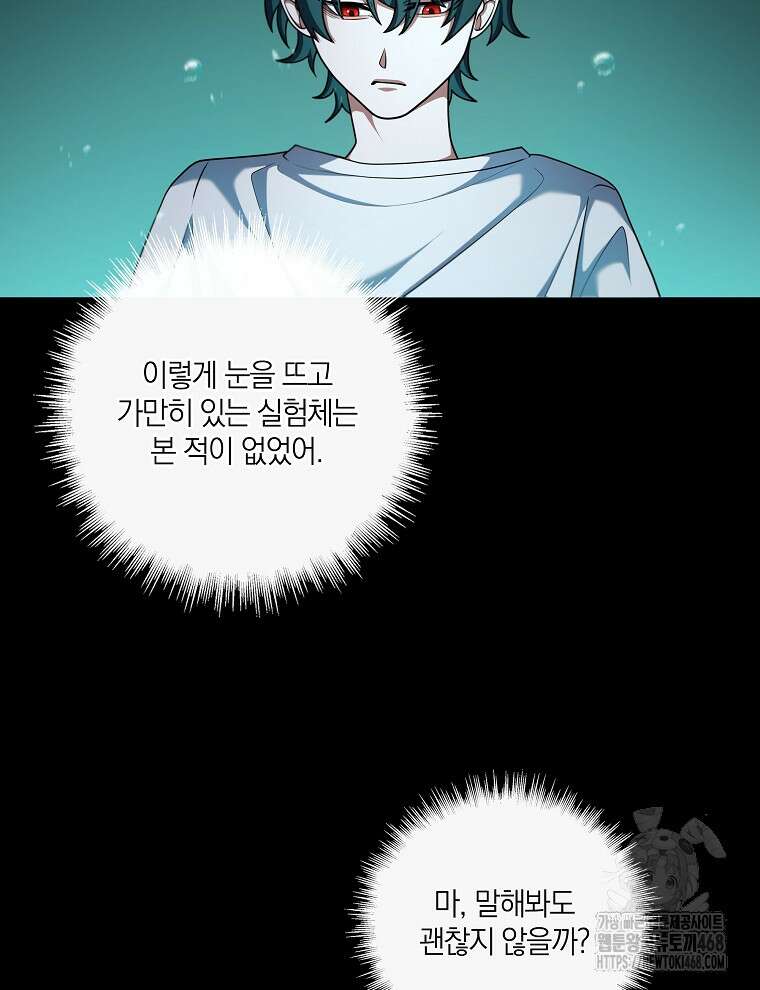 오픈 더 도어 52화 12