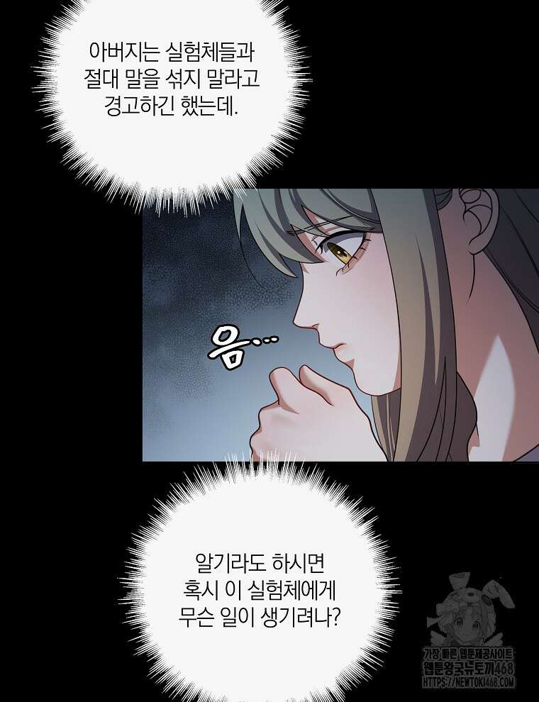 오픈 더 도어 52화 14
