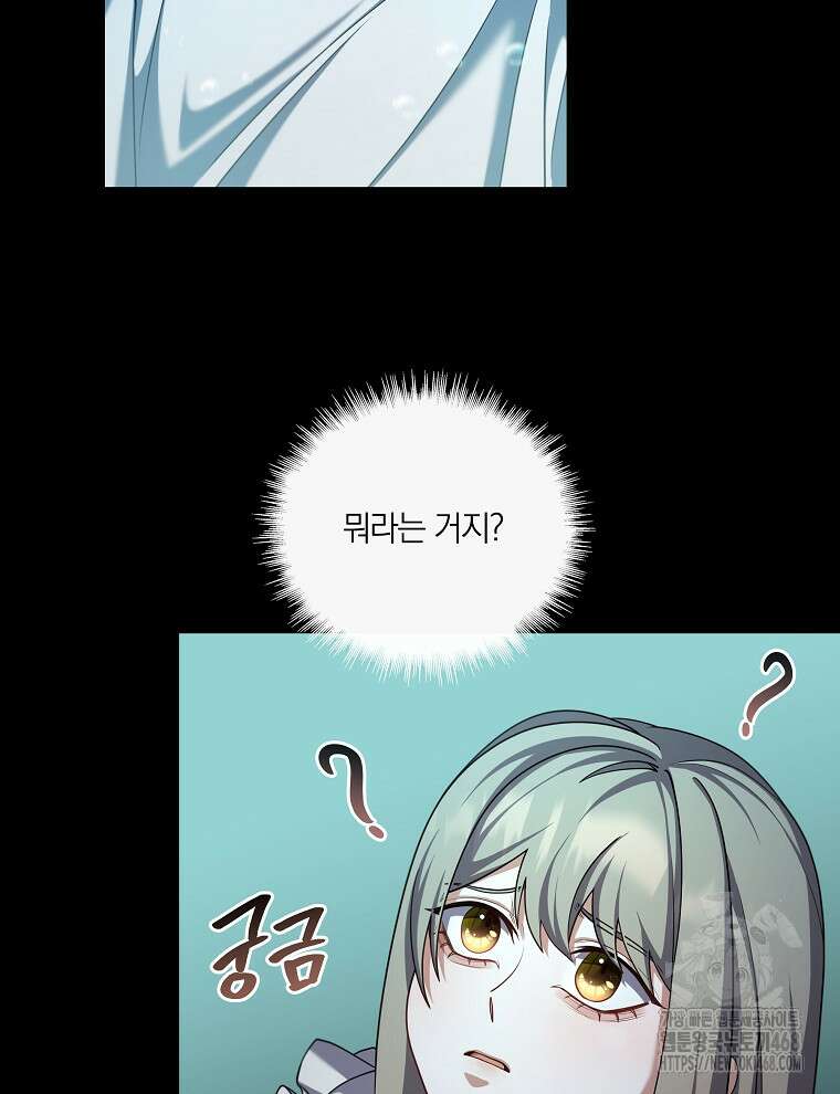 오픈 더 도어 52화 17