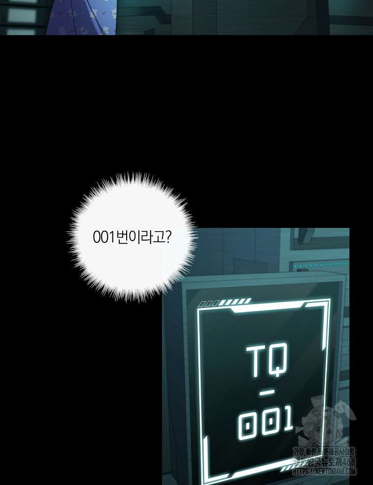 오픈 더 도어 52화 21