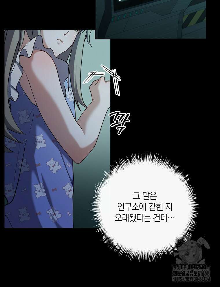오픈 더 도어 52화 22