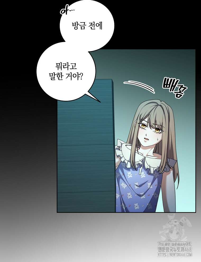 오픈 더 도어 52화 28