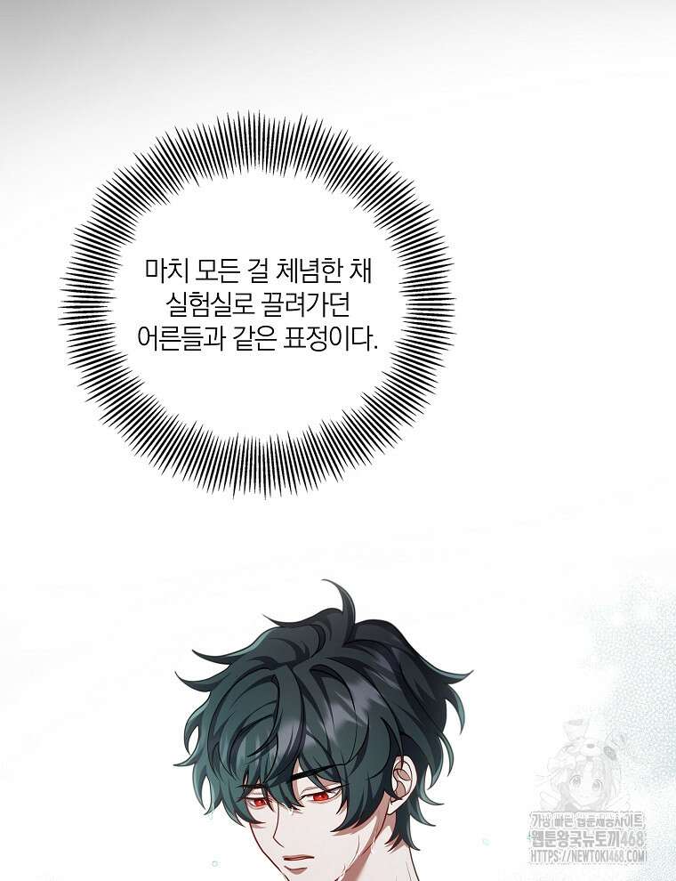 오픈 더 도어 52화 29