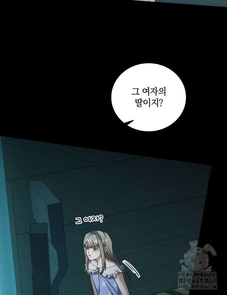 오픈 더 도어 52화 32
