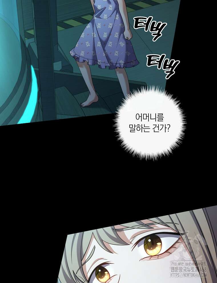 오픈 더 도어 52화 33