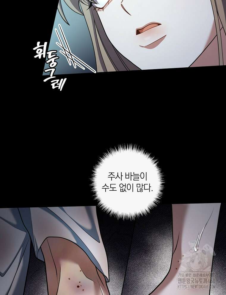 오픈 더 도어 52화 34