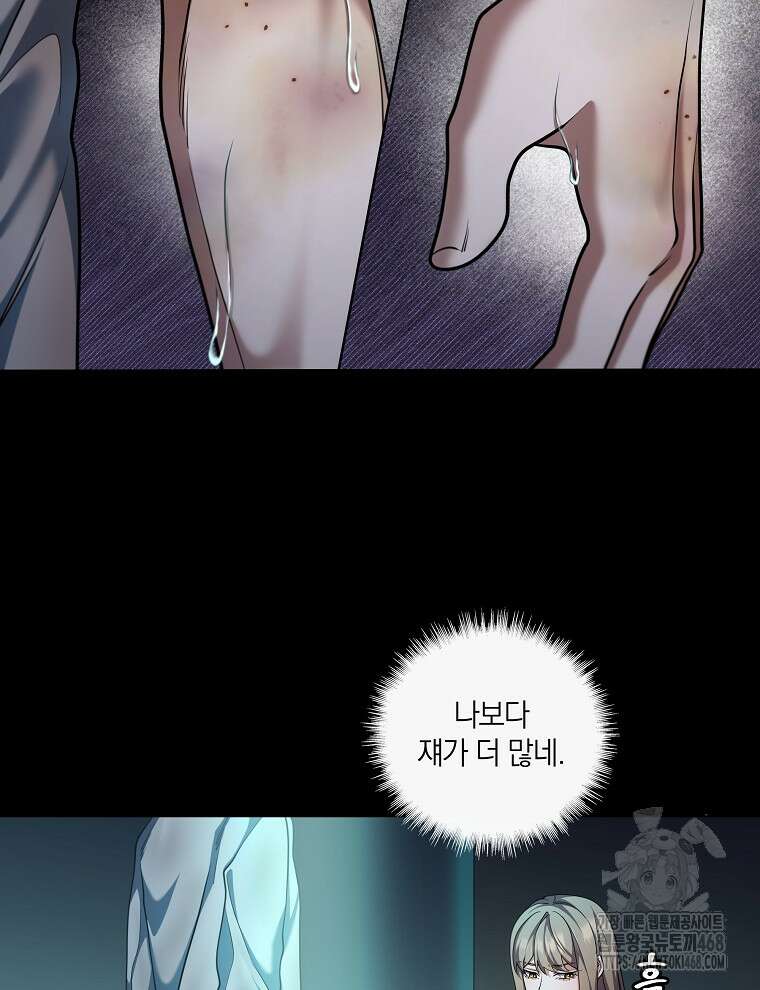 오픈 더 도어 52화 35