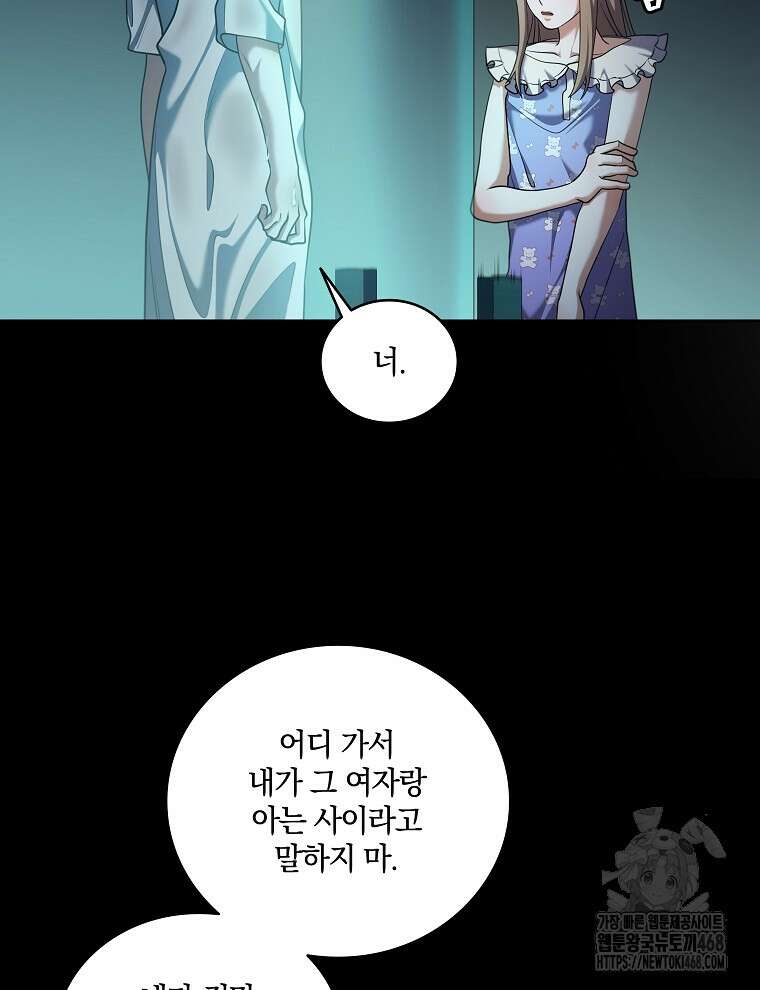 오픈 더 도어 52화 36