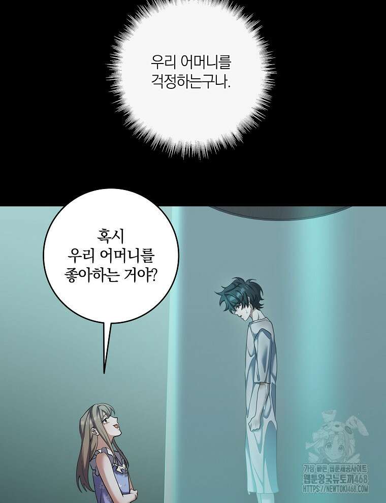 오픈 더 도어 52화 38