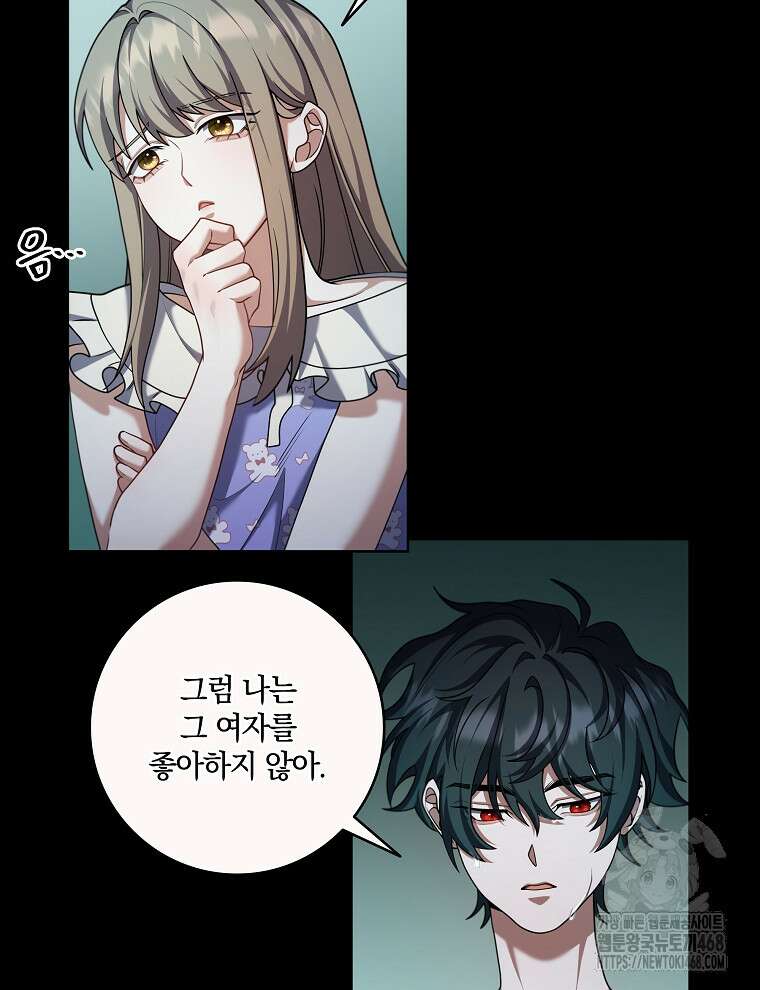 오픈 더 도어 52화 40