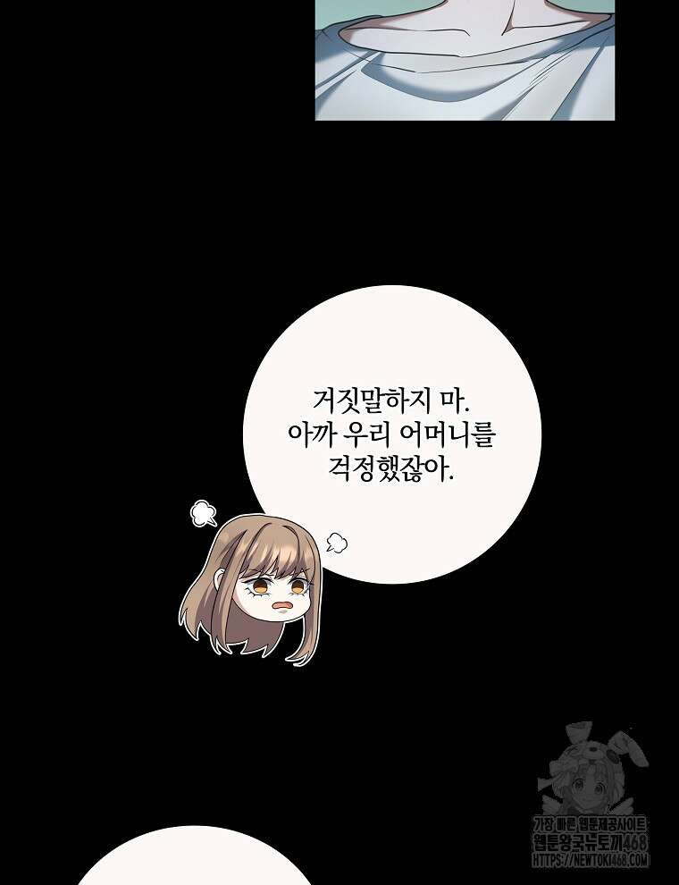 오픈 더 도어 52화 41