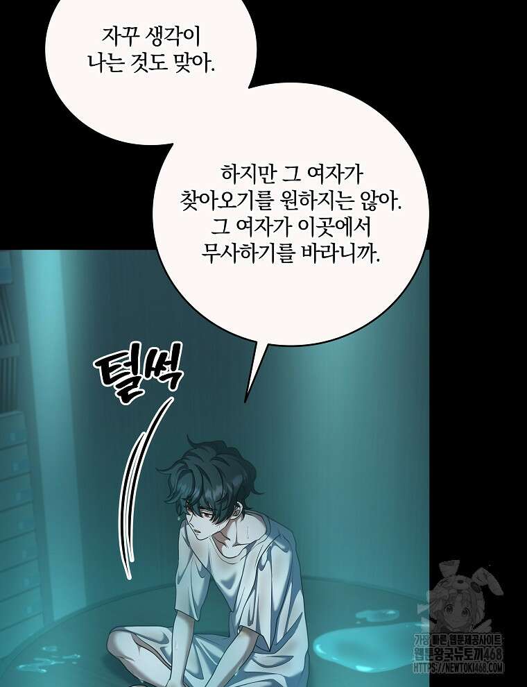 오픈 더 도어 52화 42