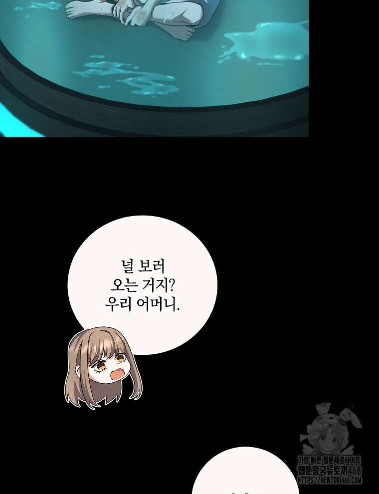 오픈 더 도어 52화 43