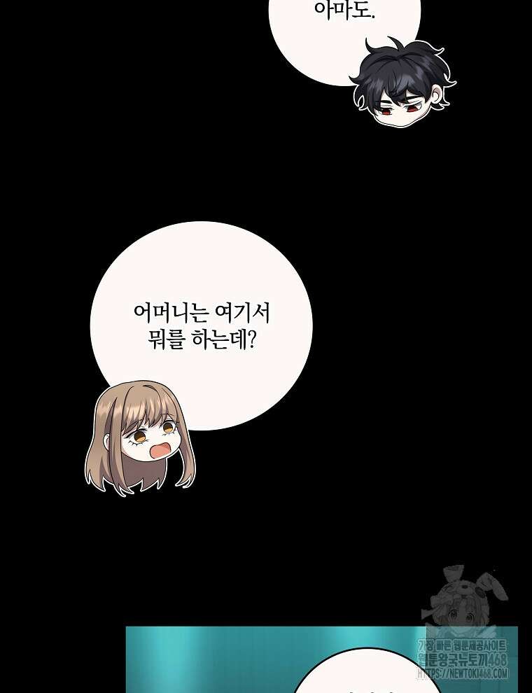 오픈 더 도어 52화 44