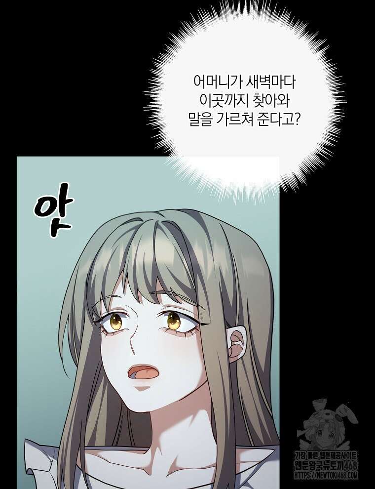 오픈 더 도어 52화 46