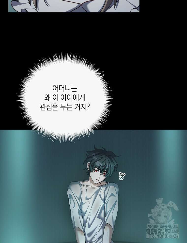 오픈 더 도어 52화 47