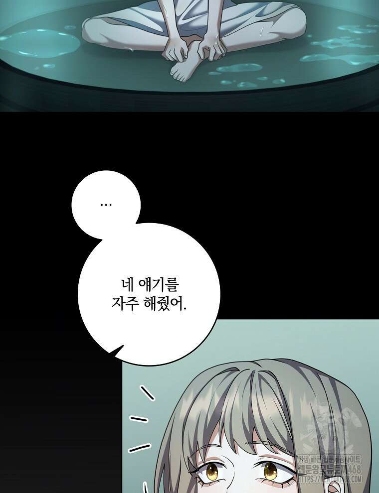 오픈 더 도어 52화 48