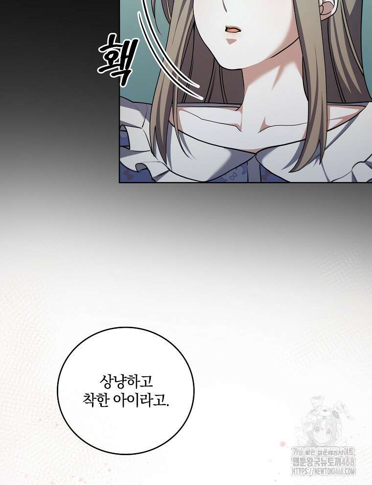 오픈 더 도어 52화 49