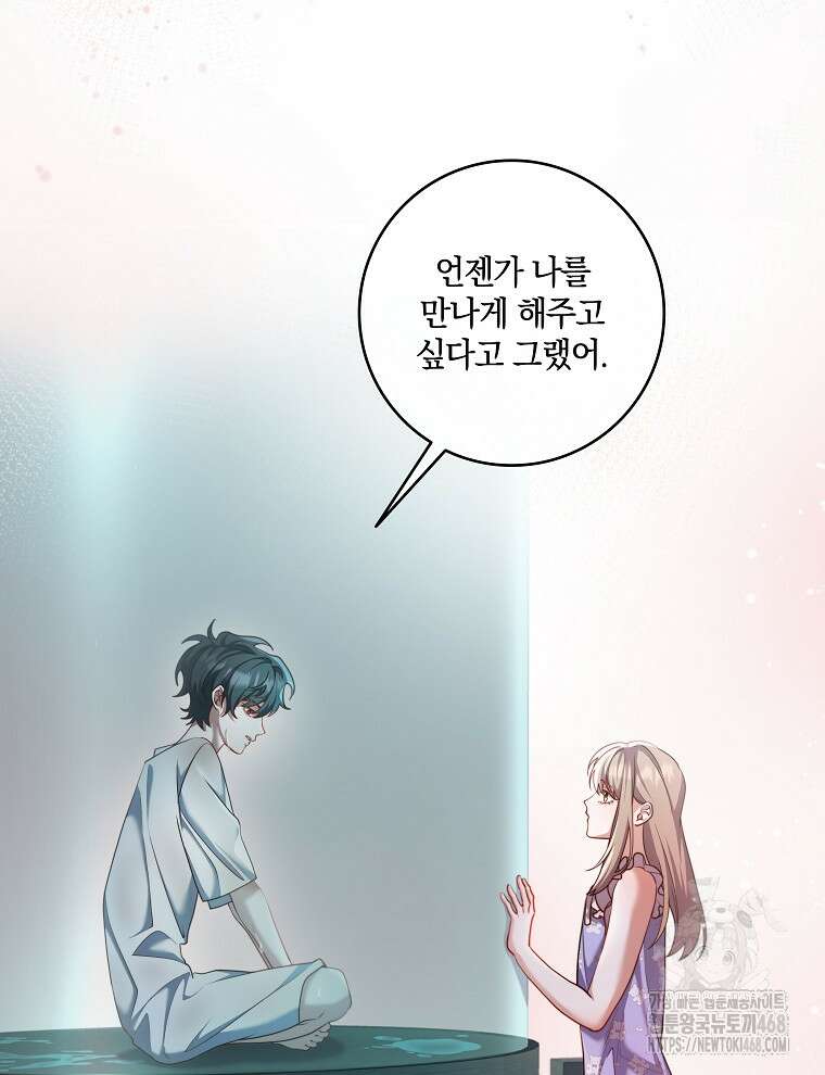 오픈 더 도어 52화 50