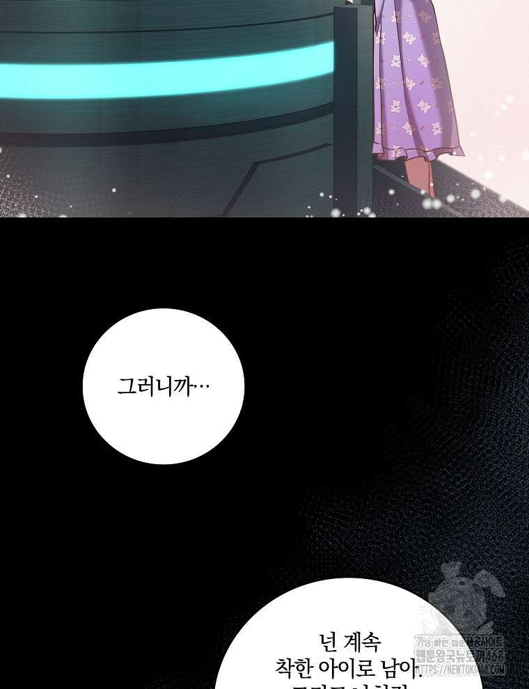 오픈 더 도어 52화 51