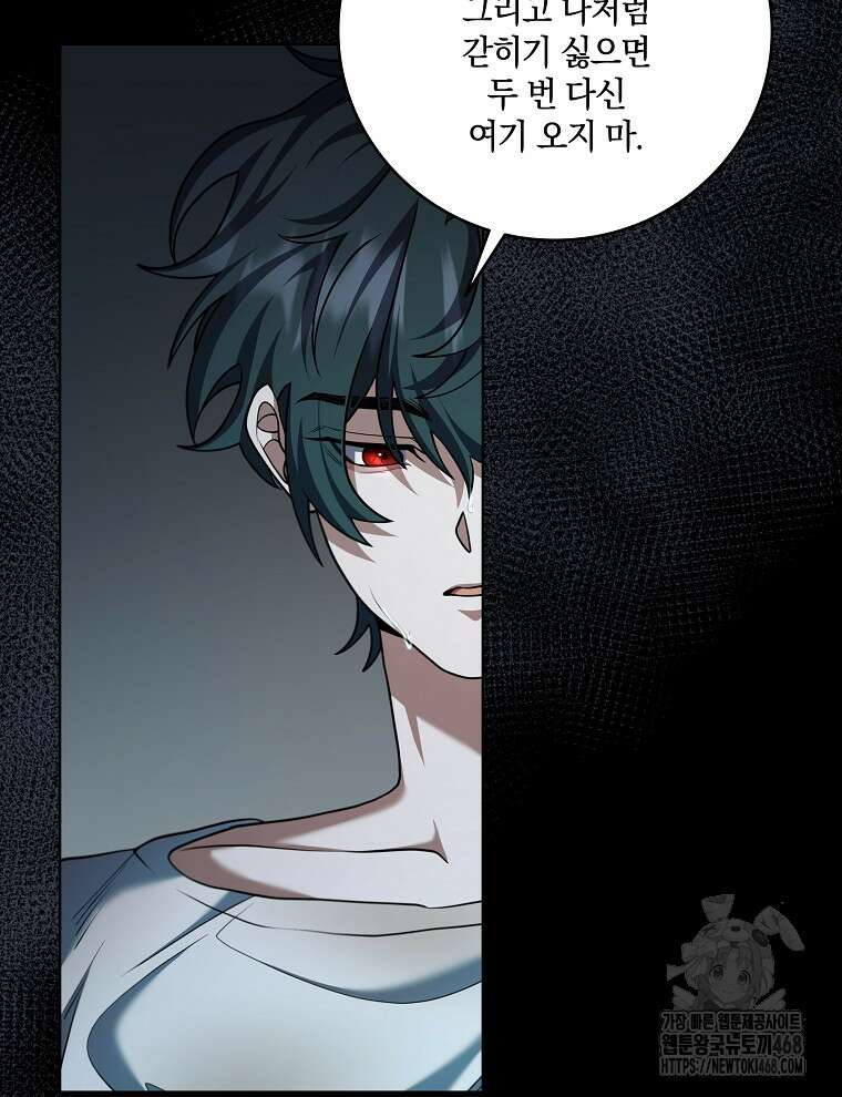 오픈 더 도어 52화 52