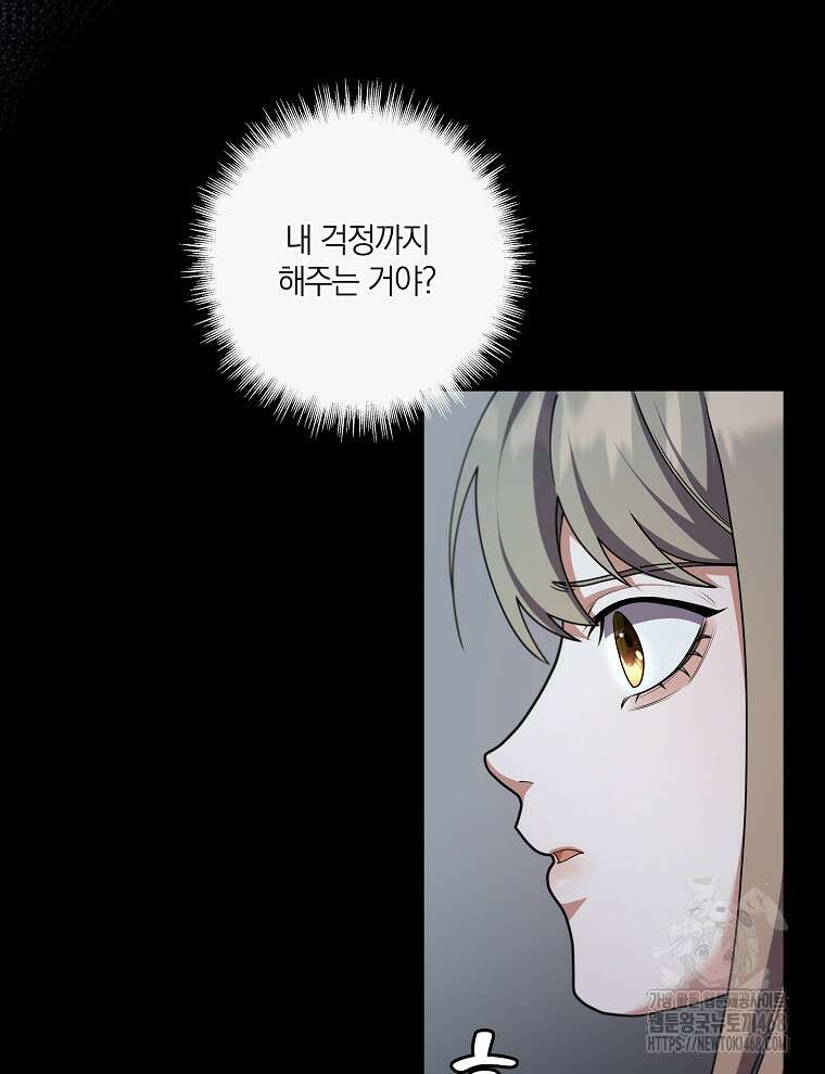 오픈 더 도어 52화 53