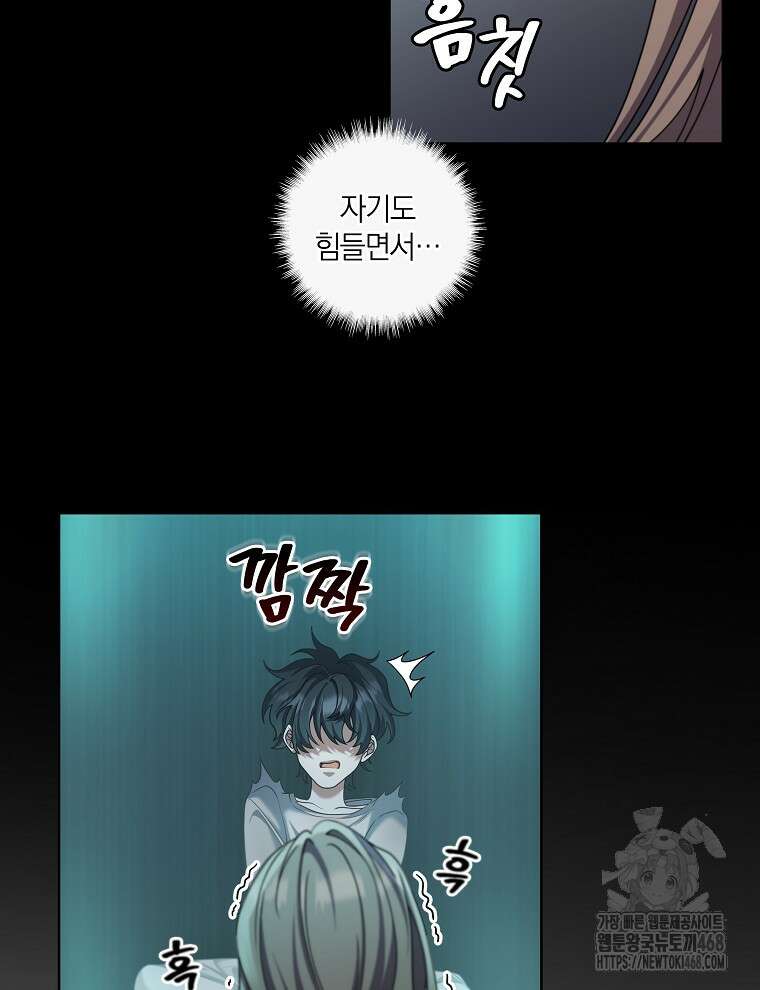 오픈 더 도어 52화 54