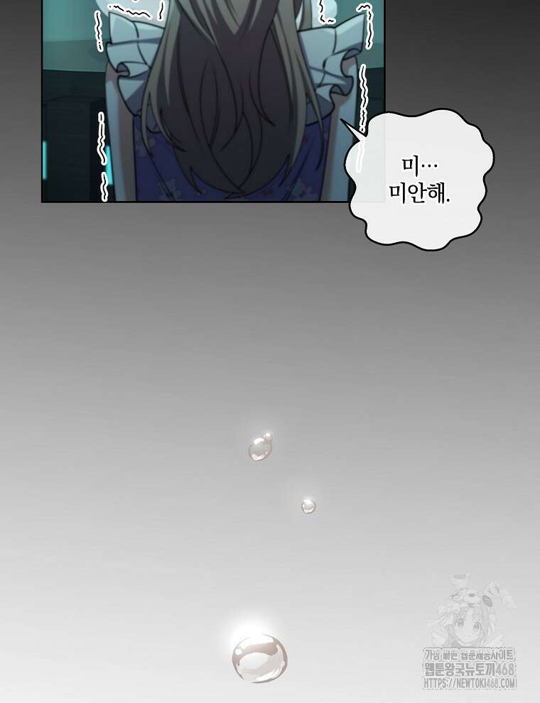 오픈 더 도어 52화 55