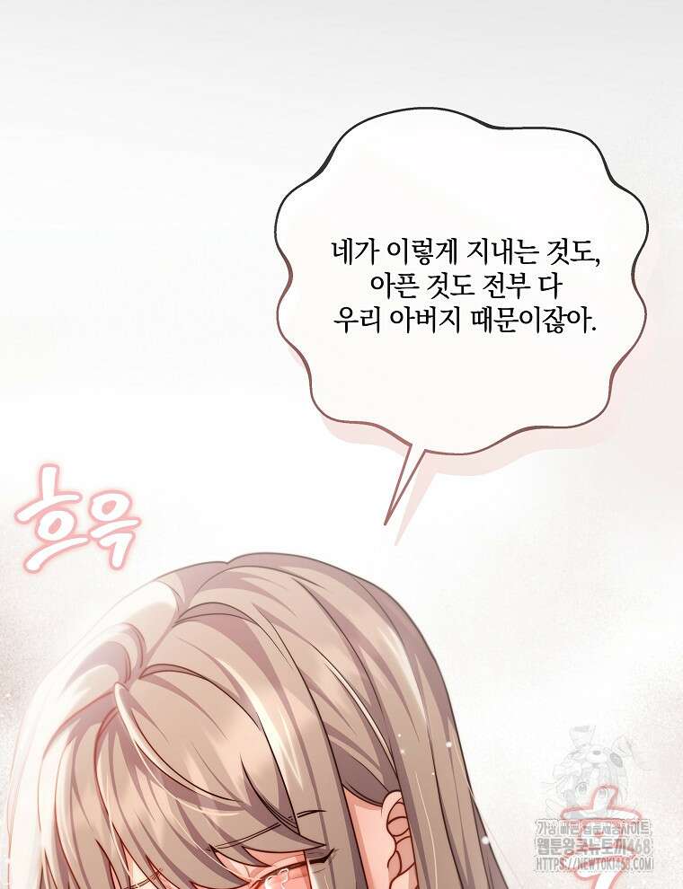 오픈 더 도어 52화 56