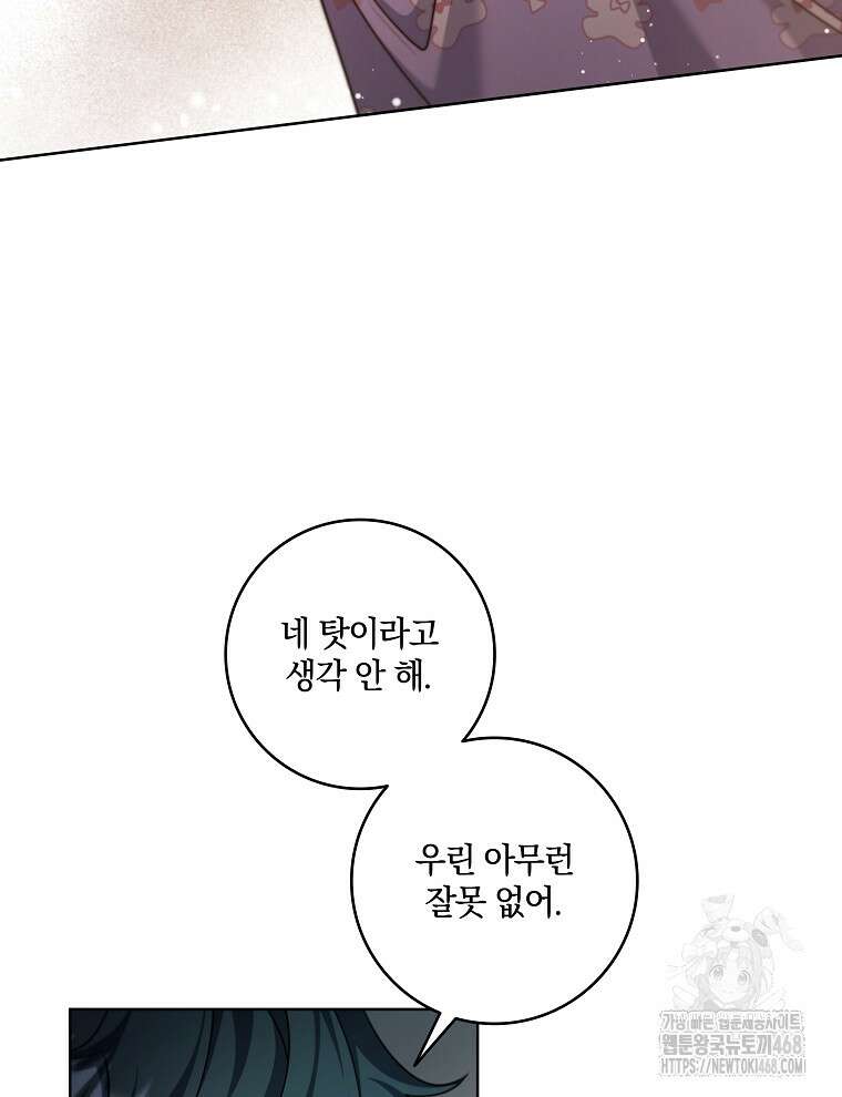 오픈 더 도어 52화 58