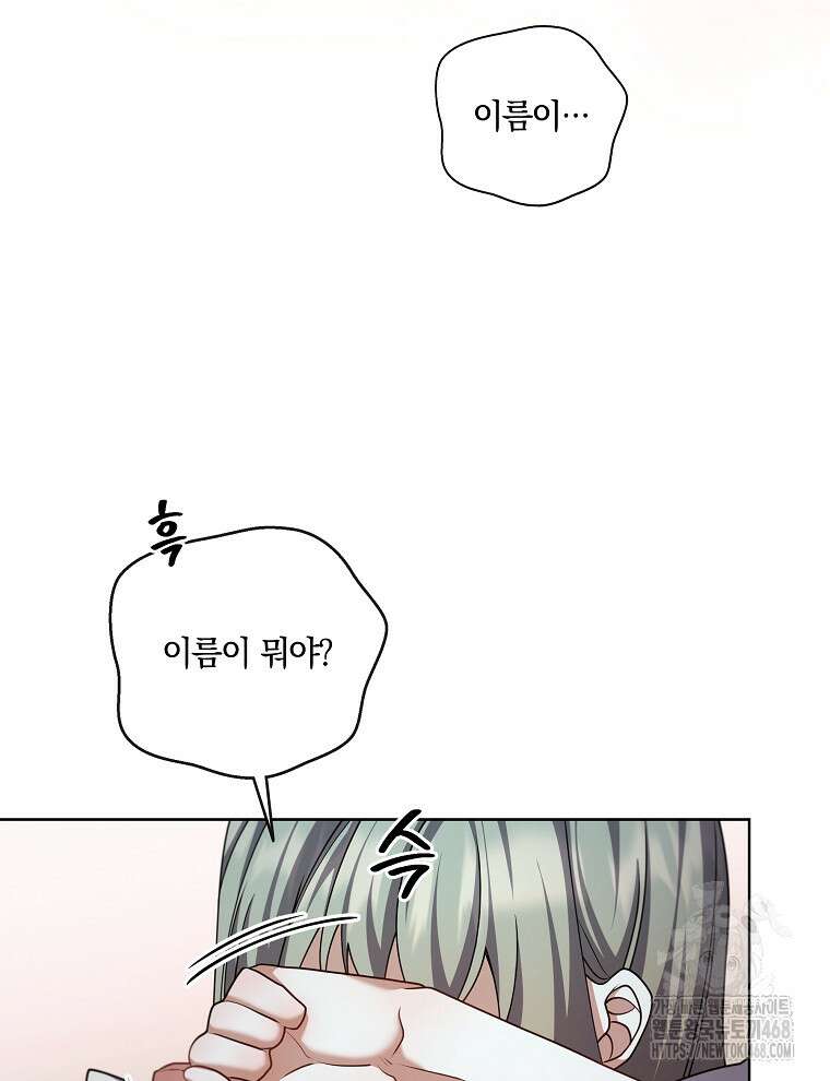 오픈 더 도어 52화 61