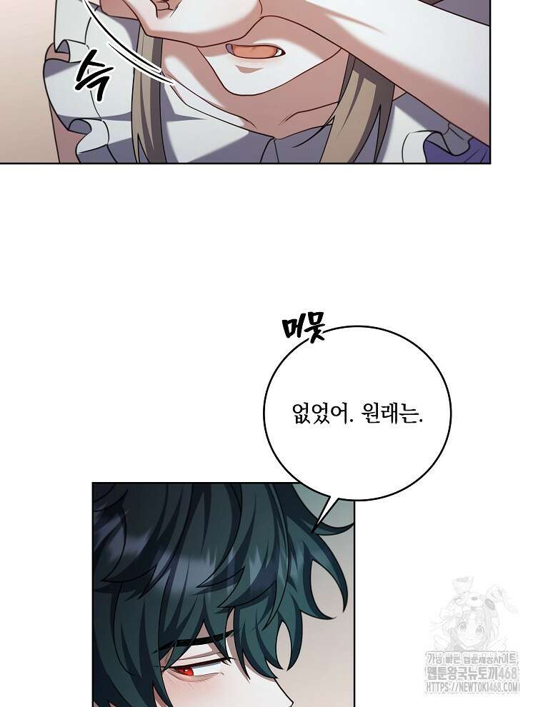 오픈 더 도어 52화 62