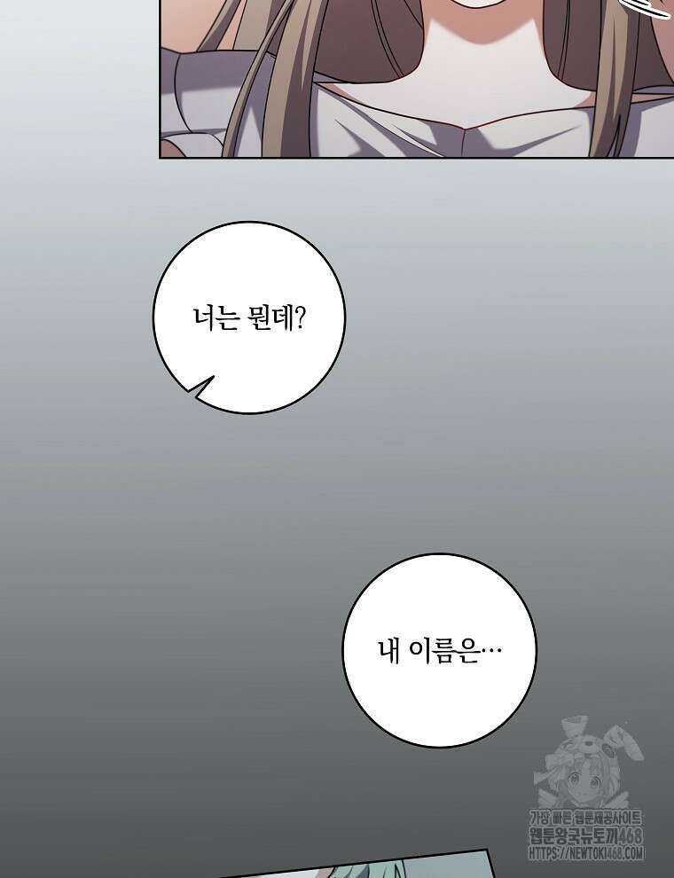 오픈 더 도어 52화 66