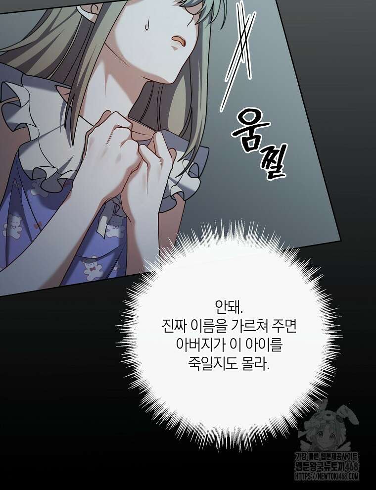 오픈 더 도어 52화 67